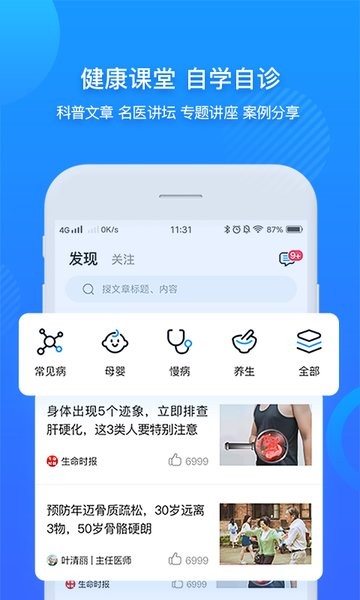 安徽省中医院官方版0
