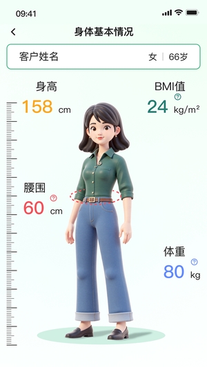 奕宁健康免费版2