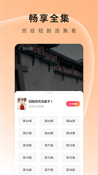红果免费短剧官方版3
