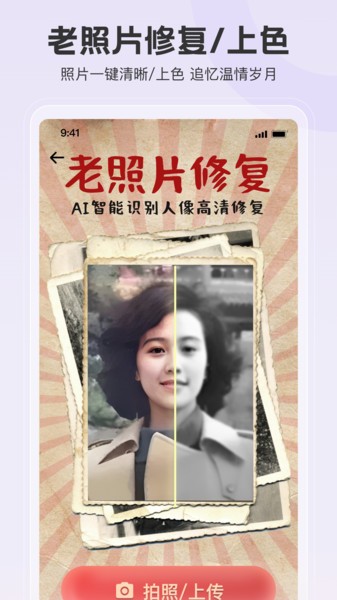 拍照特效相机手机版3