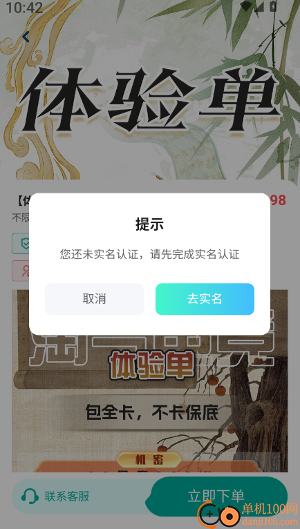淘气电竞最新版