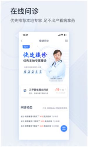 微医app0