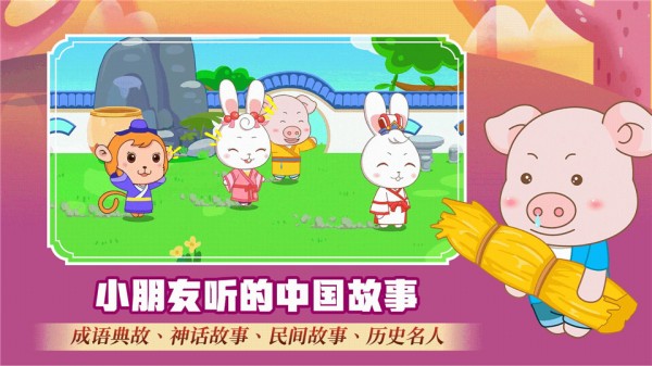 阿布睡前故事3