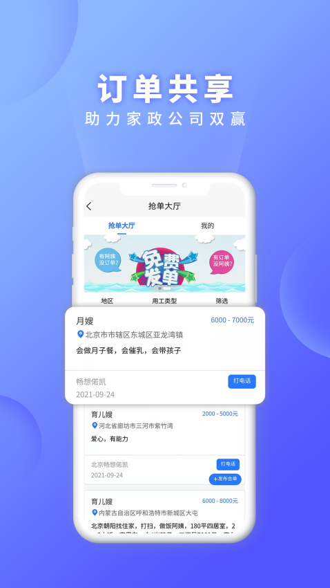 证书之家家政版3