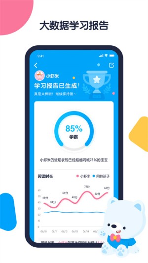 机器岛早教4