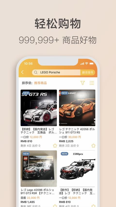 乐淘Letao官网版4