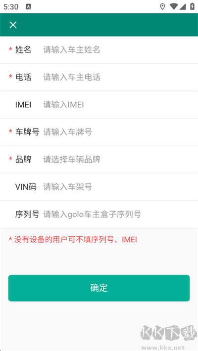 golo汽修大师