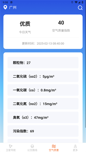 光圆安行实时导航3