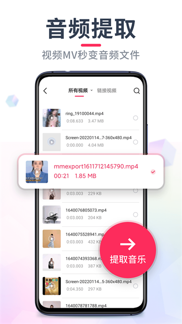 音频音乐剪辑0