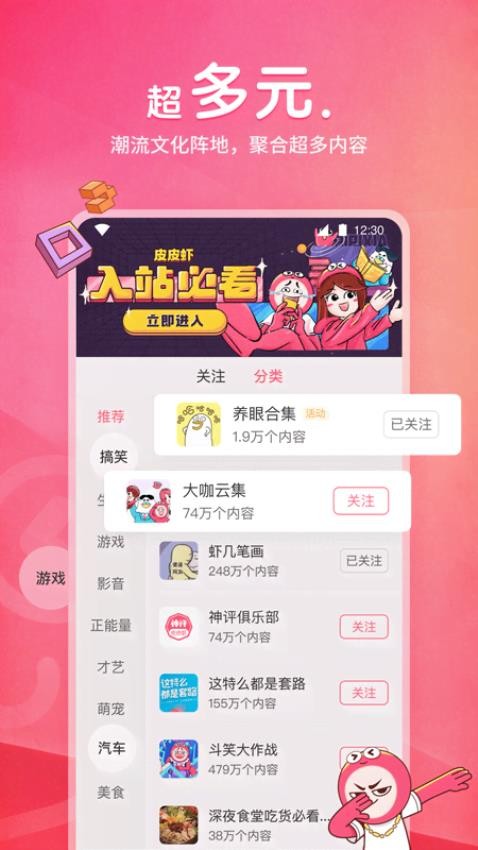 皮皮虾软件3