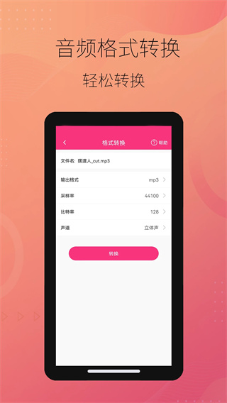 智能音频提取器app0