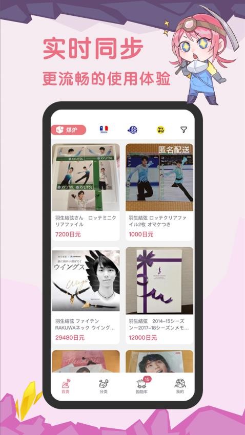 挖煤姬APP免费版0