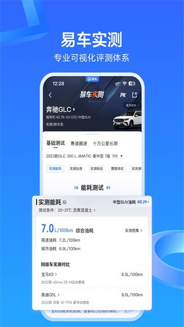 易车1