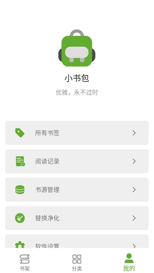 小书包app2
