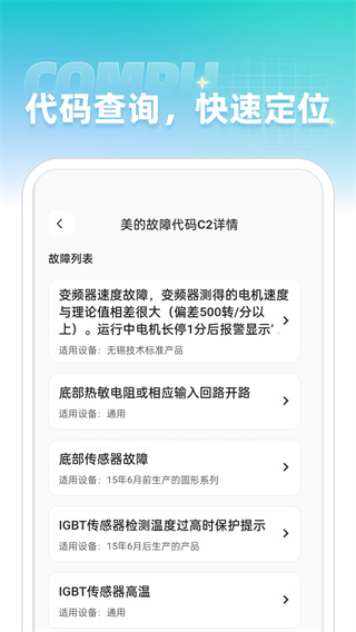 维修手册大全免费版1