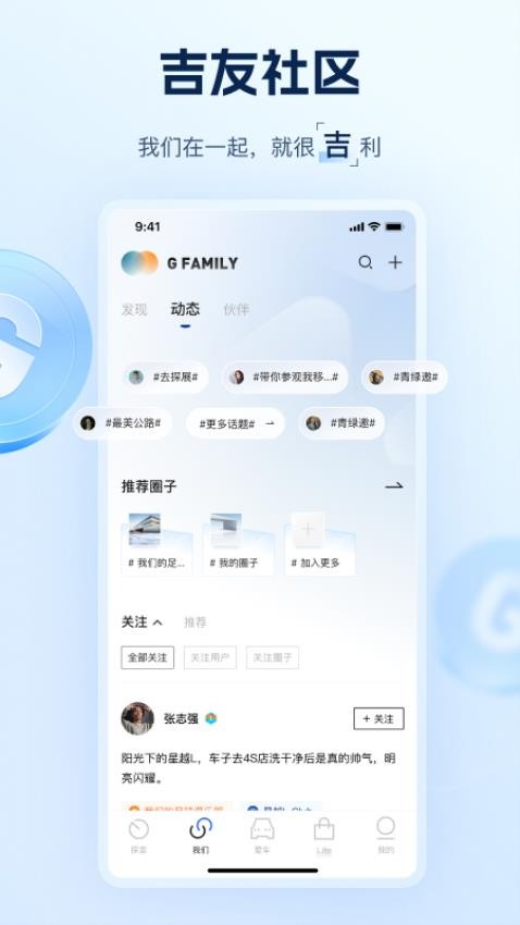 吉利汽车手机app远程控制