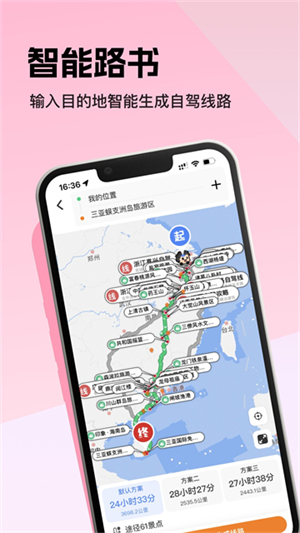 趣兜风0