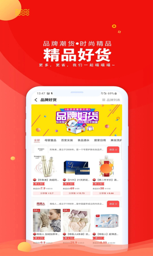 爱淘日记官网版