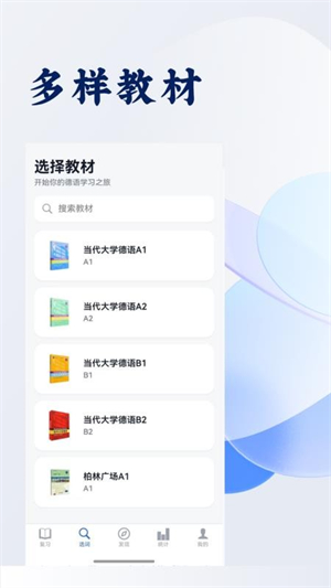 记德单词3