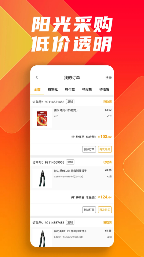 鑫方盛云采app1