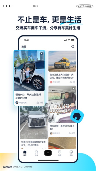 汽车之家极速版APP0