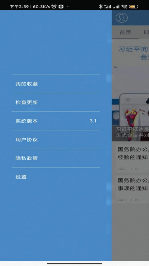 财政部官网版1