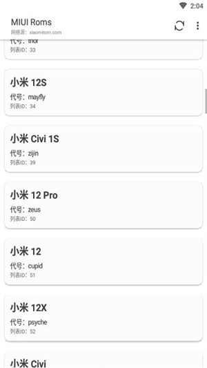 MIUI Roms软件0