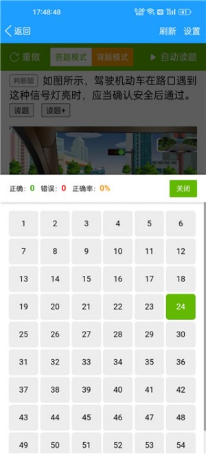 快乐驾考2