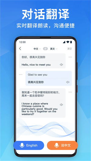 全能翻译宝1
