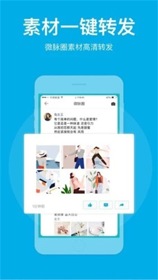微脉圈官网版3