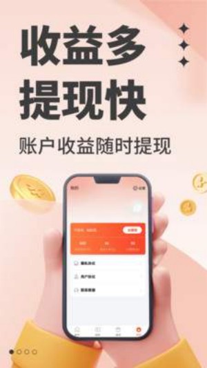 赚钱了免费版2