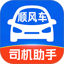 顺风车拼车助手