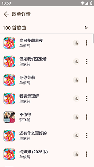MeloYou最新版本1