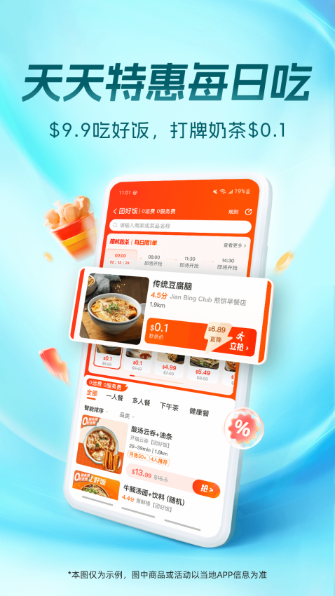 饭团外卖最新版