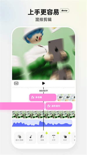 Blurrr剪辑3