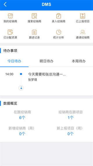 rcc瑞达恒手机版1
