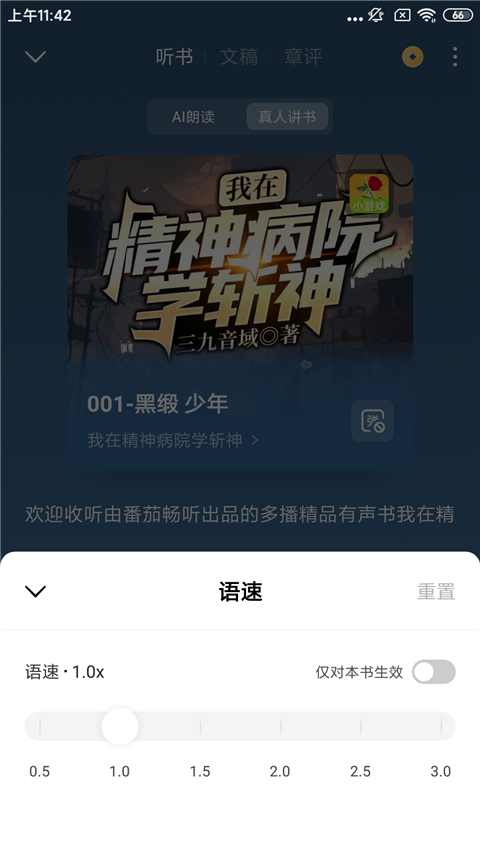 2025番茄免费小说app最新版