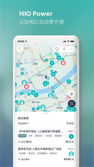 NIO蔚来汽车4
