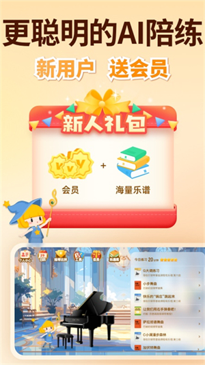 来音智能陪练2
