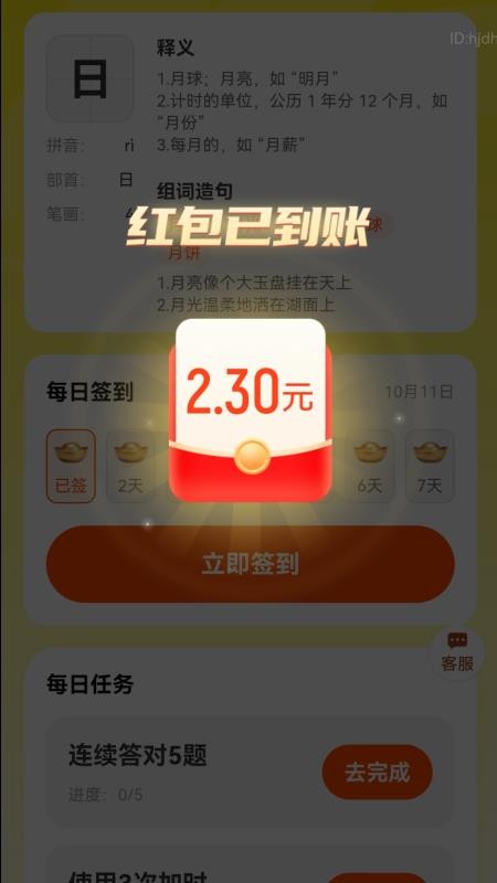 计步零钱宝官网版0