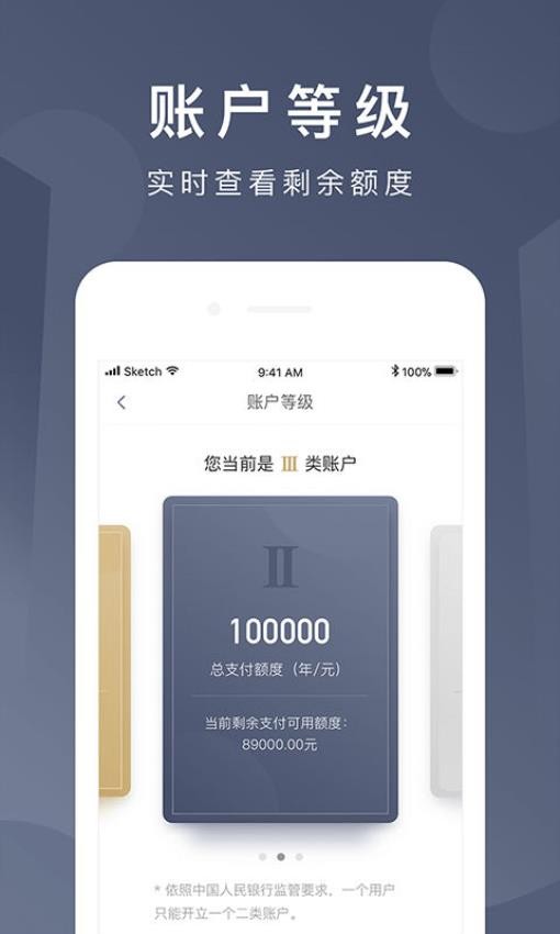 京东钱包最新版1