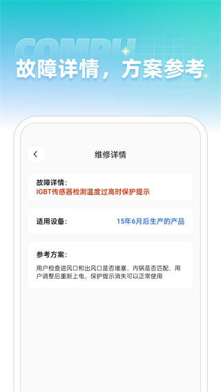 维修手册大全免费版2