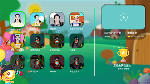 热舞型动TV版1