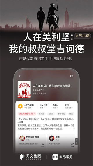 起点中文网app(起点读书)4