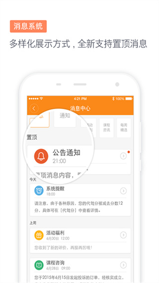 滴滴代驾3