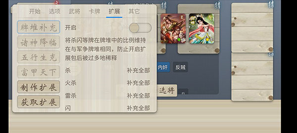 noname无名杀手机版3