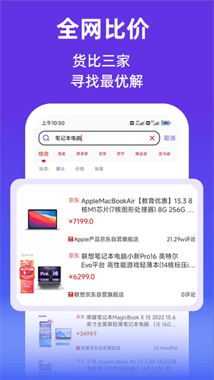 查查价格条码扫描软件1