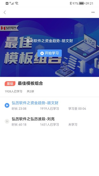 弘历精网app0
