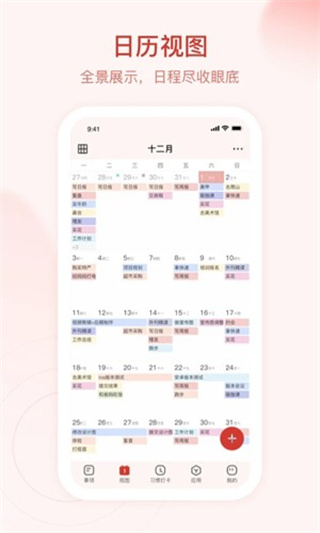 朝暮计划app0