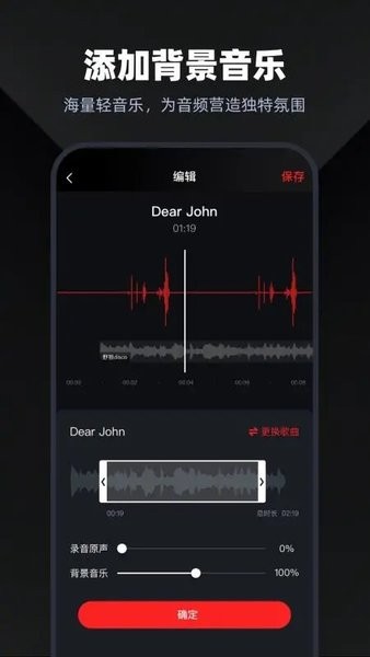 录音专家免费版1